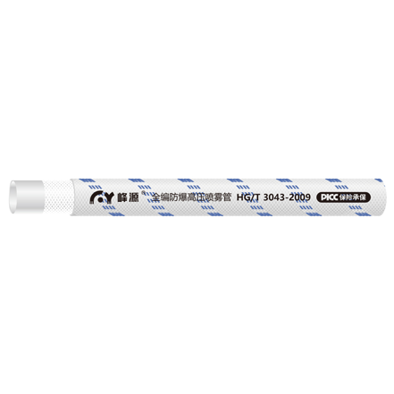 White All Braided Explosion-proof High-pressure Spray Hose