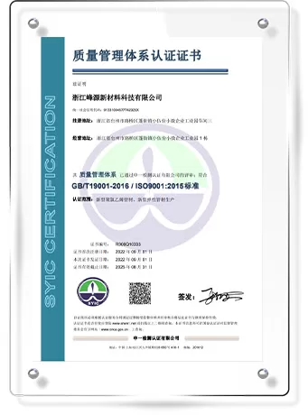ISO 9001 Quality Management System Certification Certificate